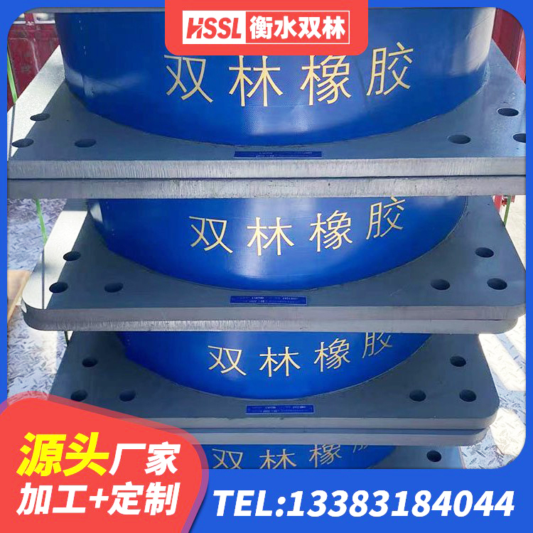 江城县防震橡胶隔震支座源头工厂 江城县抗震减震支座源头工厂 江城县HDR高阻尼橡胶(支座)生产厂家 江城县建筑铅芯叠层隔震支座 - 第3张