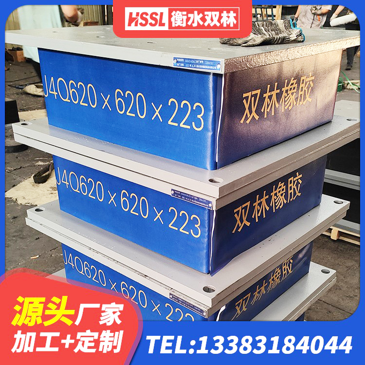 江城县减震和抗震支座生产厂家 江城县建筑橡胶组合隔震支座厂家 江城县建设橡胶隔震支座厂家 江城县LNR隔震支座800(II型)厂家 - 第6张