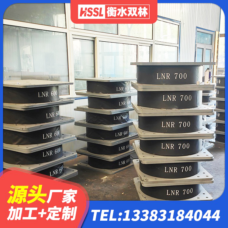 江城县建筑隔震支座LNR300厂家 江城县HDR1400隔震支座生产厂家 江城县楼房隔震支座生产厂家 江城县水平分散力隔震支座什么价格 - 第1张